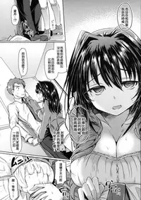 [Kamiya Zuzu] Hatsukoi Kanojo! [Chinese]