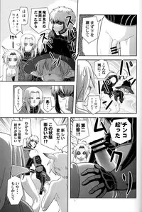 (C77) [Circle Credit (Akikan)] Irojiro Mithran Tarutaru (Final Fantasy XI)