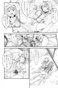 [Namakura Nakura] Momoiro Succubus (Touhou Project)