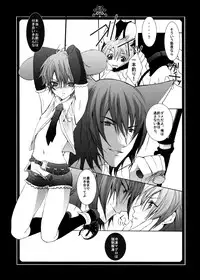 (C70) [Kurikoya (Hiyoshimaru Akira)] Neko ni Nezumi ga Kamitsuita - The Rat Bit to the Cat. (Tom and Jerry)