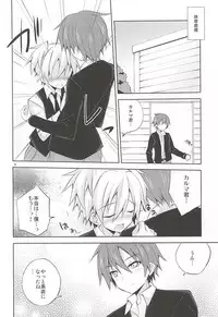 (HaruCC20) [Mimoton (Mimoton)] Insert (Ansatsu Kyoushitsu)