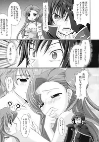 (COMIC1) [VENOM (Alto Seneka, Rusty Soul)] Kouhime Kyouhime (Code Geass)