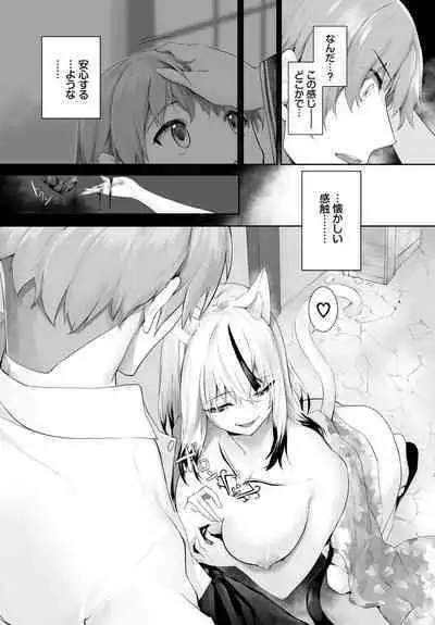 [Kyougoku Touya] Orokamono wa Nekomimi Dorei ni Izon suru ~Hajimete no Choukyou Seikatsu~ 01-24