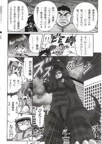 [Kamitou Masaki] Imouto Boueitai Gian Tester