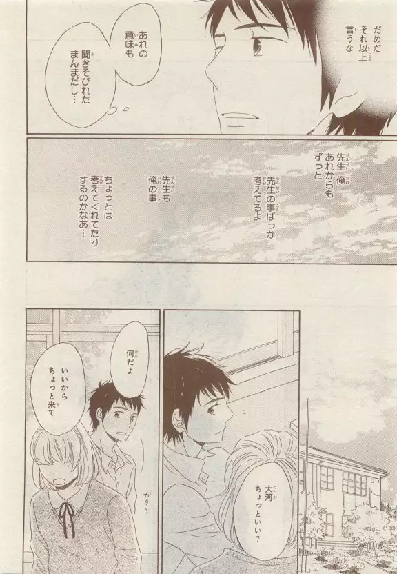 JUNK!BOY 2015 はるやすみ