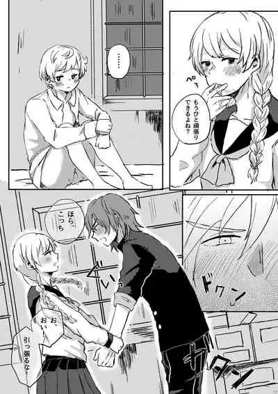 [Naedoko (Koucha Kinoko)] LYRICAL OPTION VIRTUAL EMOTION! (13 Sentinels: Aegis Rim) [Digital]