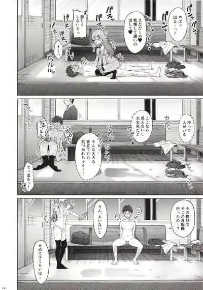 Bitch na Suzuya-san ni Doutei o Kuwaremashita.