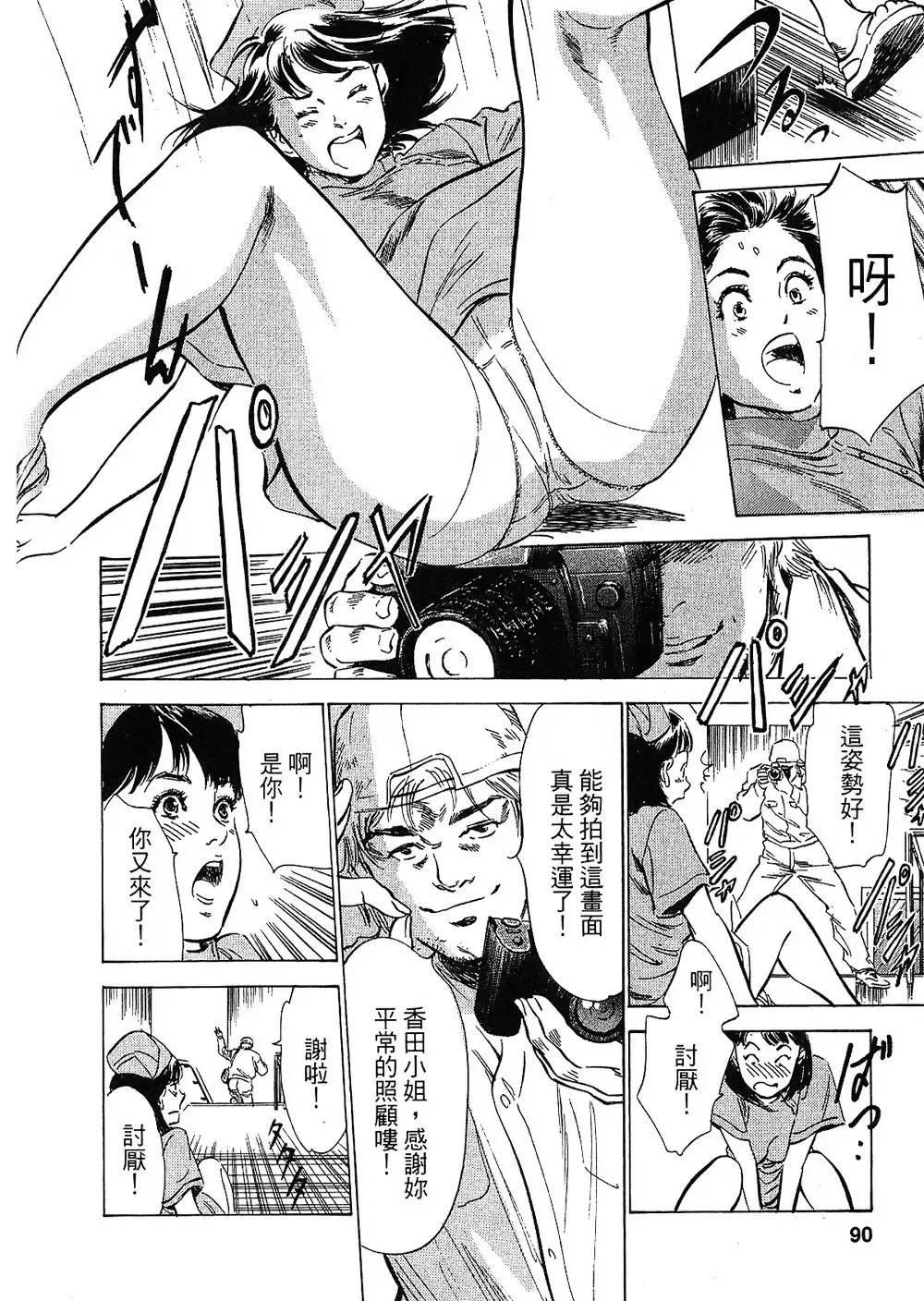 Joshi Ana Nanase | 性感女主播 Vol.2