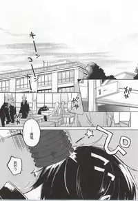 (DC RETURNS 3) [Sanonno (Suna Yarou)] Second Mitaka (Kuroko no Basuke)