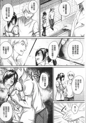 Himitsu no dekoreisyon