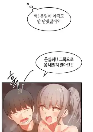 Hari's Lumpy Sharehouse Ch.0-26