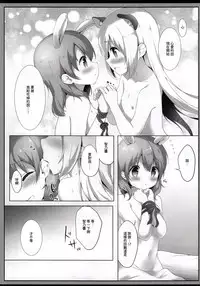 (C92) [Ame Usagi (Amedamacon)] Tabechaitai Kurai Daisuki desu (Gochuumon wa Usagi desu ka?) [Chinese] [绅士仓库汉化]