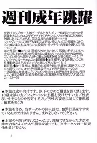 [Takimoto Doujou (Kyuusho Tarou)] Shuukan Seinen Chouyaku (Dragon Ball)