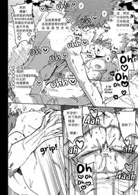 Yuujou Heni | 友情变异