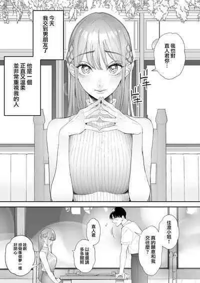 [September (Sanku)] Boku wa Tsuma ga Netorare Nando mo Ikasareru Sugata o Mitsuzuketa. Soushuuhen [Chinese] [兔司姬漢化組]