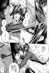 [Kokuyouchou (Kagari Touya)] Cage (K Project)