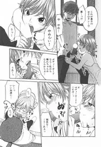 [Kitakawa Touta] Nijiiro Tantei Koharu Change