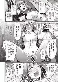 COMIC Ananga Ranga Vol. 3 [Digital]