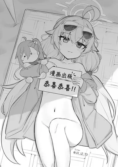 [Leonat Koubou (Leonat)] Abydos Ninkatsu Kiroku ~Hoshino no Baai~ | 阿拜多斯 妊娠記錄 ~星野篇~ (Blue Archive) [Chinese] [基沃托斯计生办汉化] [Digital]