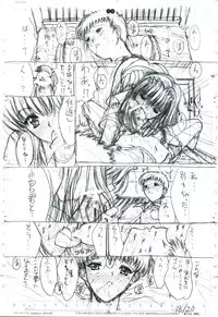 [Kopikura (Kino Hitoshi)] detail#1 (Original)