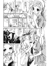 [Toshi] glamourous parlor [Digital]