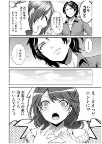 [Miyahara Ayumu] Juumin yo Koigokoro o Idake 1 [Digital]