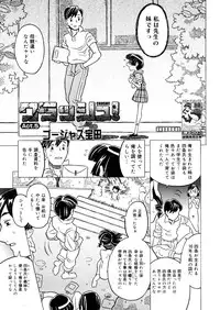 COMIC Megastore 2006-04