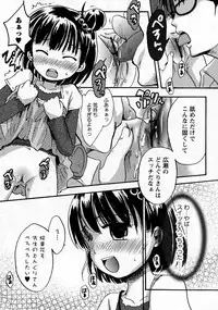 Karyou Gakuen Shotoubu Vol.9