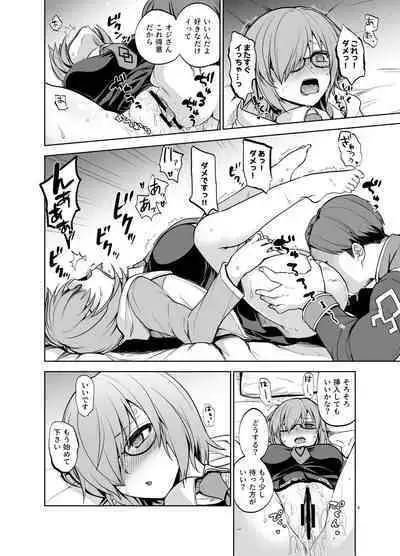 Senpai ga Rayshift Chuu Dake Kankei o Sematte Kuru Seiyoku Ousei na Chaldea Shokuin Oji-san to Mash