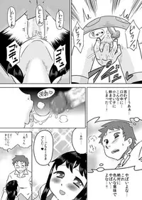 [Calpis Koubou] Hiroi Shoujo ~Aru Ame no Hi Loli Succubus wo Mochi Kaetta~