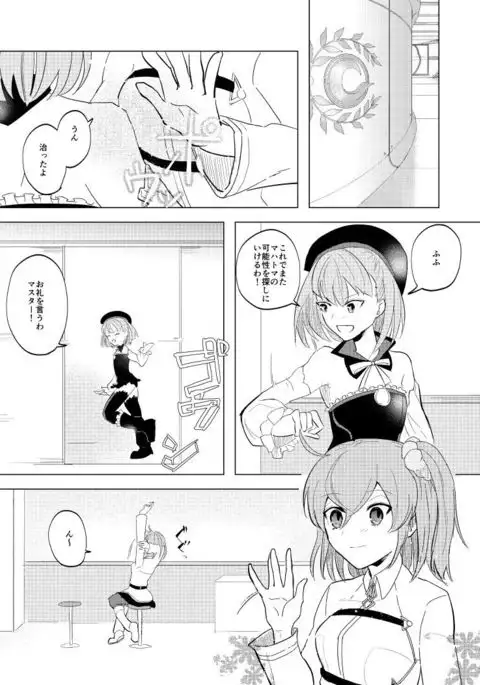 Juna guda shinkan akukīsanpuru mochikomu monosample