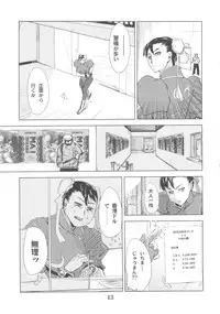 (C79) [Eromafia (Edo Shigezu)] Yojigen Sappou Combi vs Shiranui Mai Round 3 (King of Fighters, Kinnikuman)