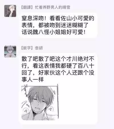 [Sango Mitsuru] Mask Danshi wa Koishitakunai no ni | 口罩男子明明不想谈恋爱 Ch. 1-8 [Chinese] [拾荒者汉化组] [Digital]