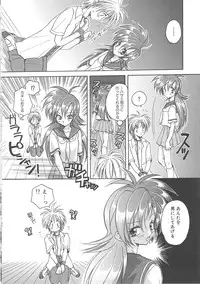 [Aranaga Hikaru] Angel Kiss