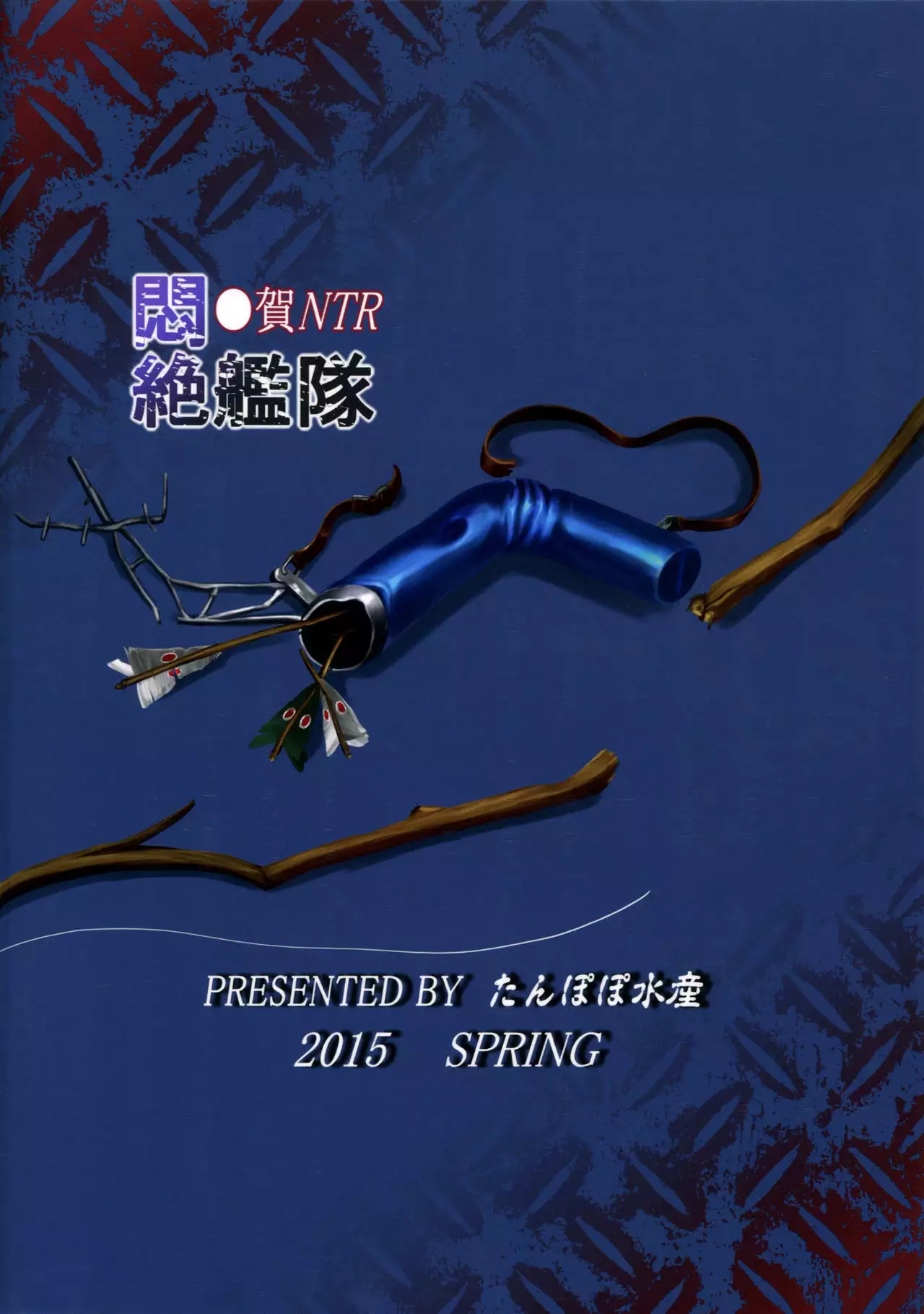 Monzetsu Kantai Kaga NTR