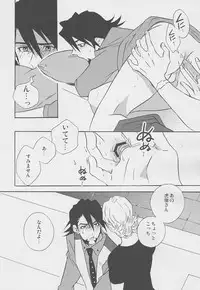 [Amaranth] - Kotetu-san ga Damasareyasukute Obakana Hon HYPER (Tiger & Bunny)