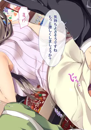 Nani o Yatte mo Dame na Hitozuma wa Danna no Buka ni Netorarete mo Kanjite Shimai...