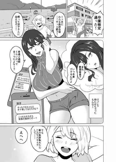 [IRON Y (Mitsuya)] Icha Love Tekoki Shinagara Uwaki Houkoku Suru Bitch na Toshiue Kanojo