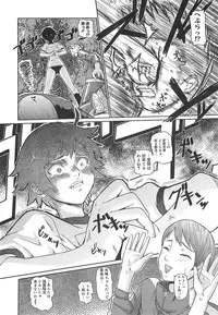 [Teri Terio] Megane Gakkou - Glasses School