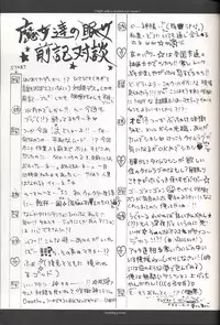 (C62) [Chronolog (Sakurazawa Izumi)] Night with a clouded-over moon (Suigetsu)