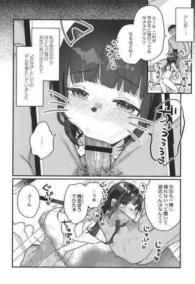 Saimin Therapy Hajimemashita