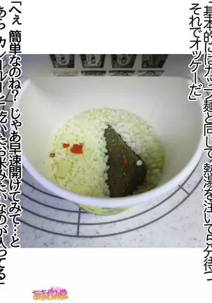 Kumi-chan wa Moto Bitch! Sex nochi Oishii Gohan♡ Ch. 1-16