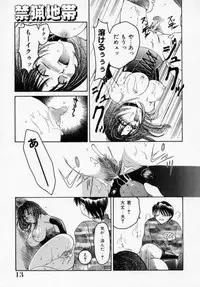 [Ureshino Megumi] Kinryou Chitai