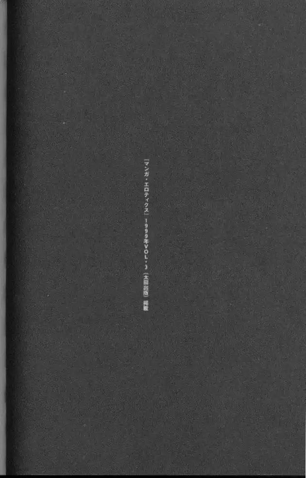 Feminism Sex Machine