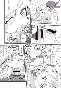 (C89) [Libya Cuckoo (Kuroki Akiba)] Futari dake no Himitsu (Granblue Fantasy)