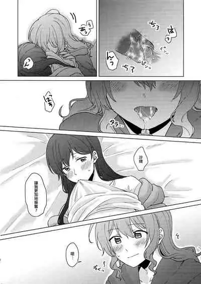 (BanG Dreamer's Party! 9th STAGE) [Tobatya2ke (Miso Tya)] Junsui Night | 純粹夜晚 (BanG Dream!) [Chinese] [EZR個人漢化]