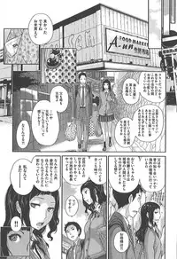 [Harazaki Takuma] Seifuku Shijou Shugi -Fuyu-