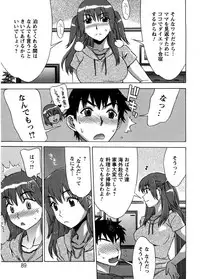 [Hanzaki Jirou] Ama Ero - Sweet Sugar Baby [Decensored]