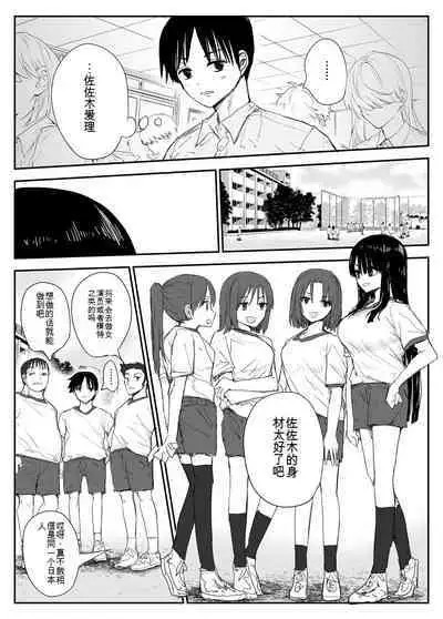 [Haitoku no Mori (Moria)] Oshiego Kiss Hame Nikki ~Deka Chichi Deka Nyuurin 