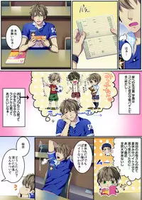 [Osuchichi ☆ 801 (Kairi)] Bokujou de Sakunyuu Taiken [Decensored] [Incomplete]